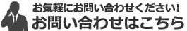 お問合せはこちら 079-663-1118